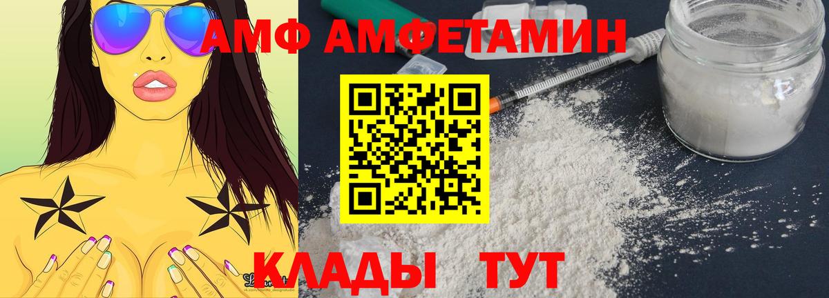 АМФЕТАМИН 98%  АМФЕТАМИН  Дмитров  Amphetamine  Вход с VPN 