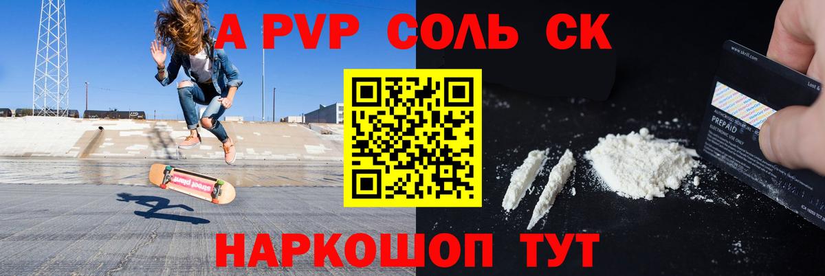 Дмитров  Alpha PVP VHQ  наркота  APVP Соль  Вход с VPN  Альфа ПВП 
