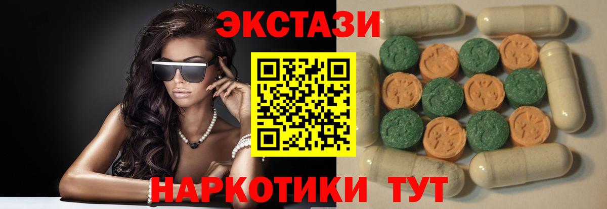 Дмитров  Ecstasy MDMA  Экстази  продажа наркотиков  Ecstasy DUBAI  Вход с VPN 