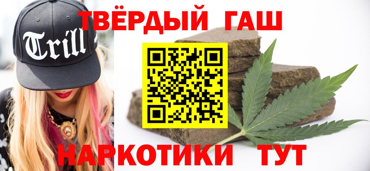 ГАШ VHQ  Вход с VPN  ГАШИШ  ГАШ ice o lator  Дмитров 
