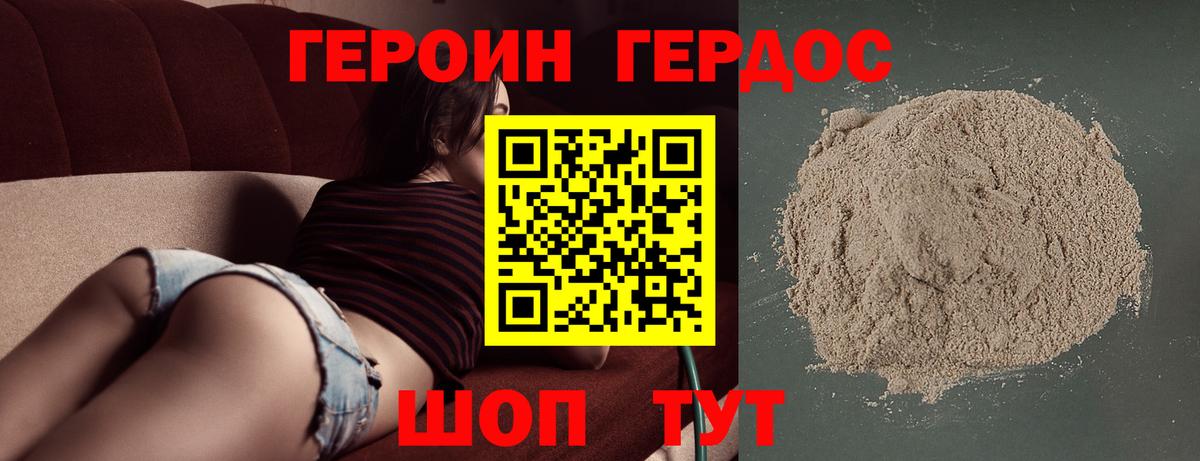 ГЕРОИН афганец Дмитров