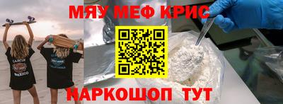 мефедрон Ликино-Дулёво