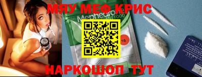 мефедрон Ликино-Дулёво