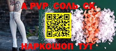соль ск Лесосибирск