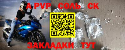 ALPHA PVP Ливны