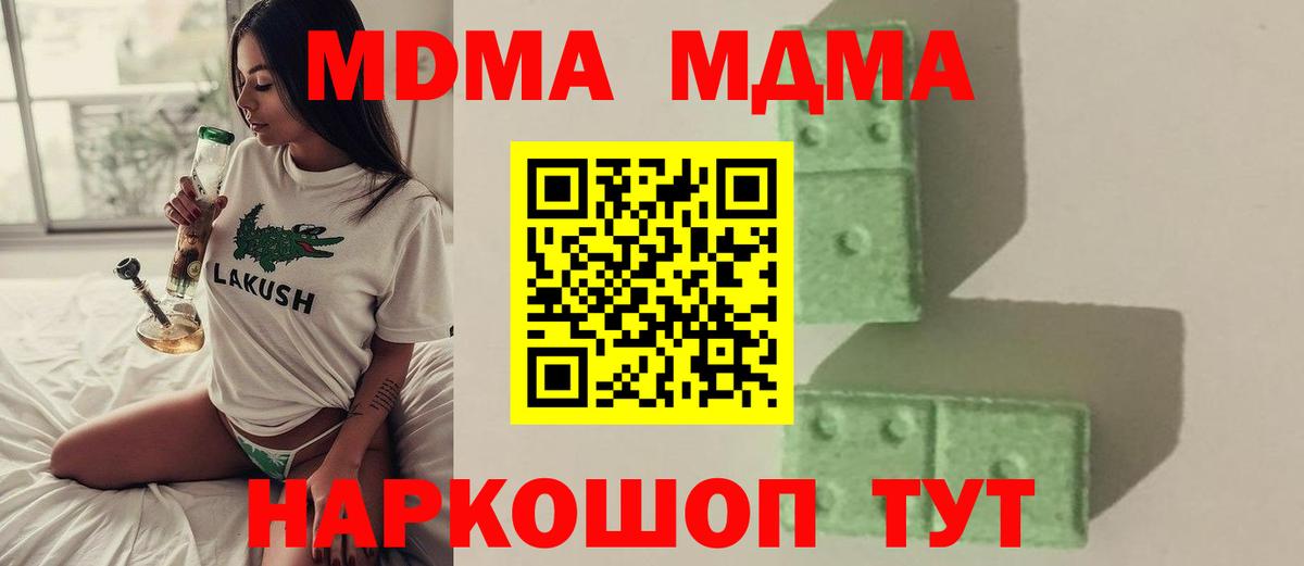Дмитров  МДМА  Вход с VPN  МДМА VHQ  MDMA VHQ 