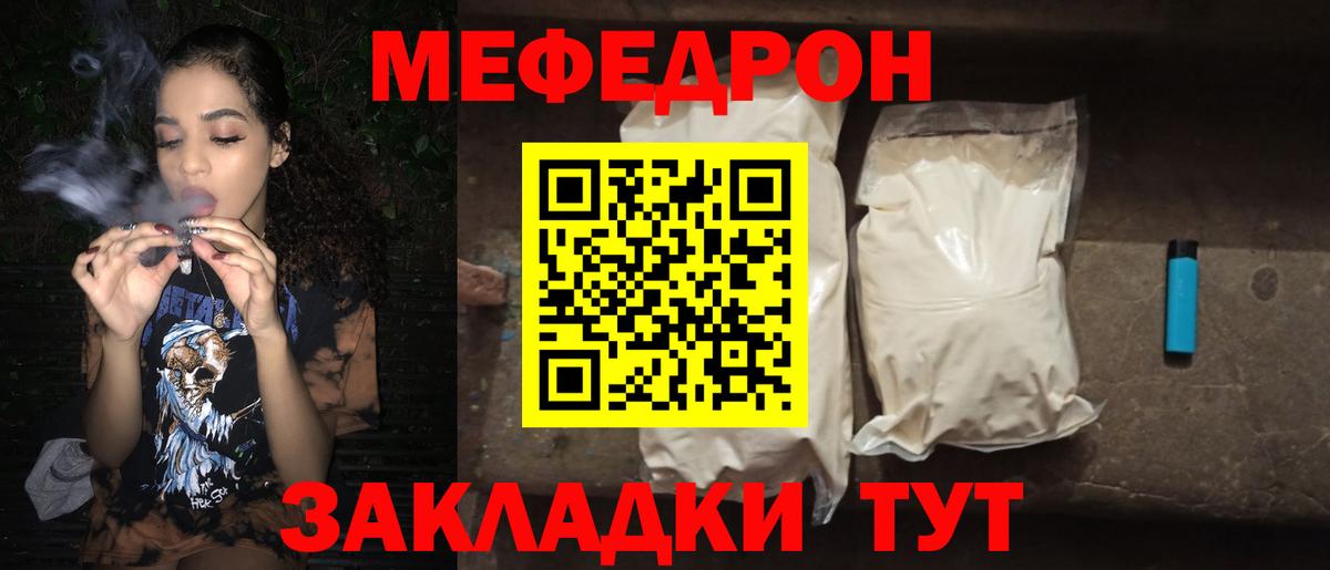 Меф  Меф mephedrone  Вход с VPN  Дмитров  mega ONION  МЯУ-МЯУ 4 MMC 