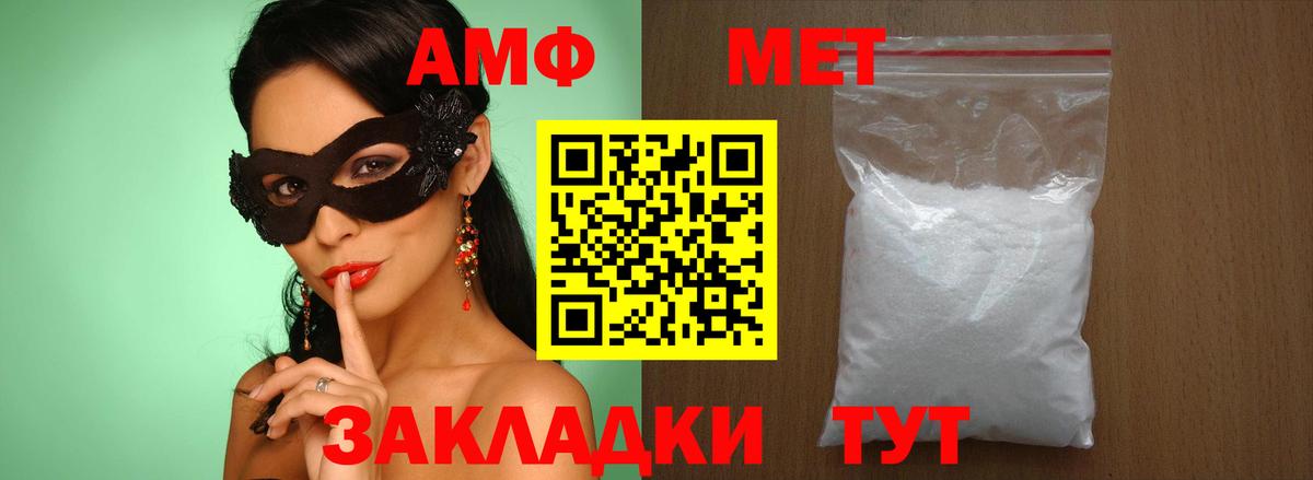 Дмитров  МЕТАМФЕТАМИН Methamphetamine  МЕТАМФЕТАМИН Methamphetamine  Первитин  Вход с VPN 