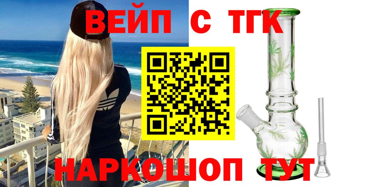 Дмитров  как найти наркотики  Вход с VPN  Дистиллят ТГК вейп 