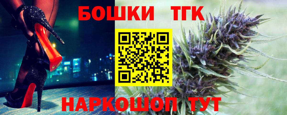 Каннабис Ganja  Конопля Bruce Banner  Вход с VPN  Дмитров  Бошки Шишки AK-47 